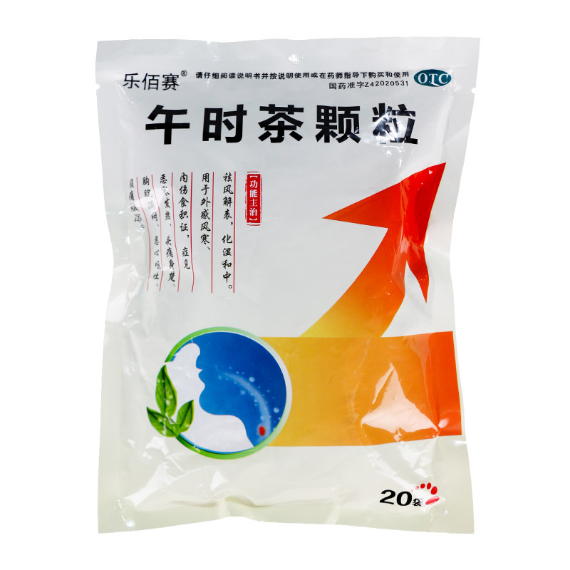  永康堂大药房感冒咳嗽