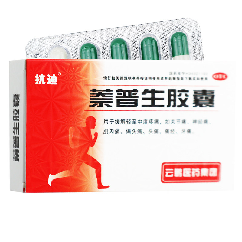  永康堂大药房解热镇痛