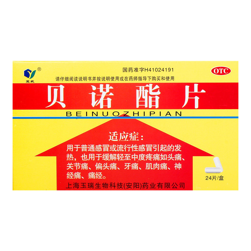  永康堂大药房感冒咳嗽