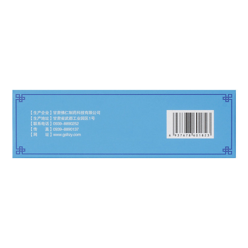 武都五味子颗粒10g*12袋/盒补肾 永康堂大药房安神补脑