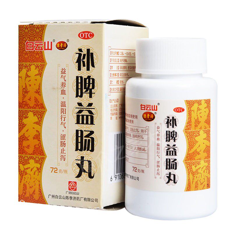 陈李济72g*1瓶和气补脾益肠丸 永康堂大药房肠胃用药