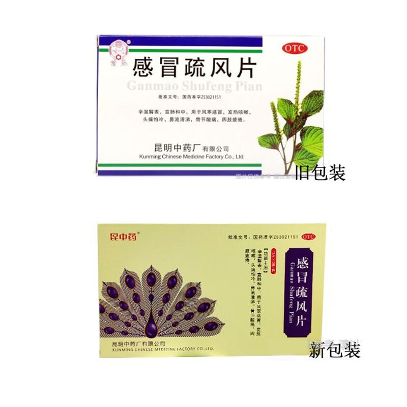  永康堂大药房感冒咳嗽
