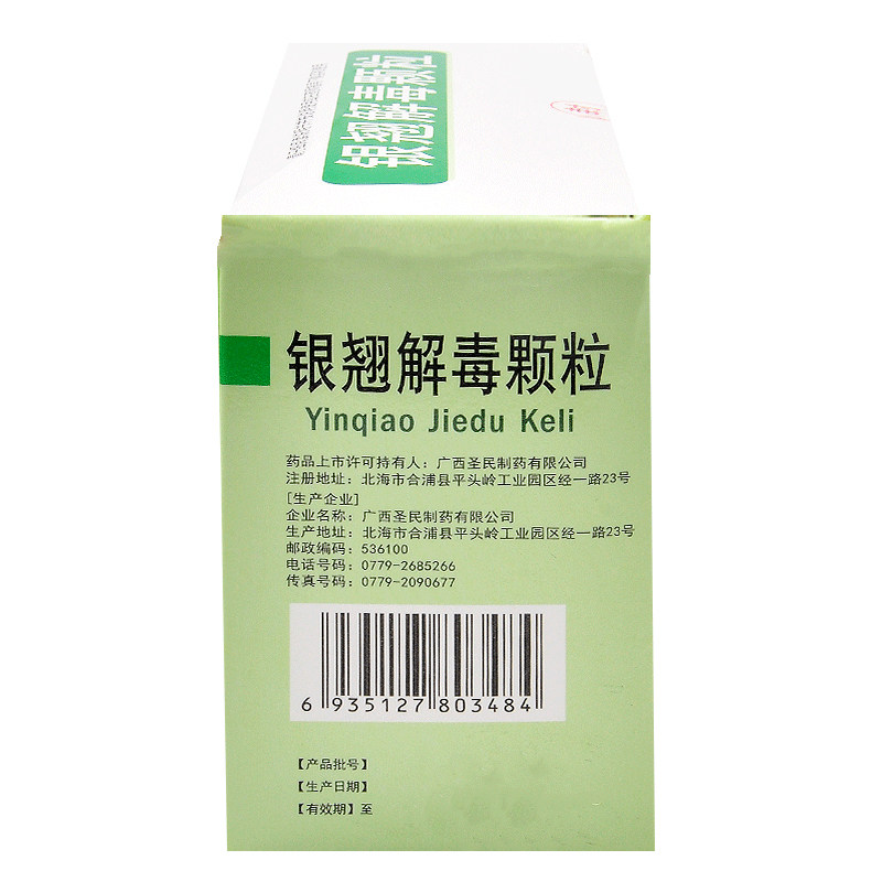  永康堂大药房感冒咳嗽