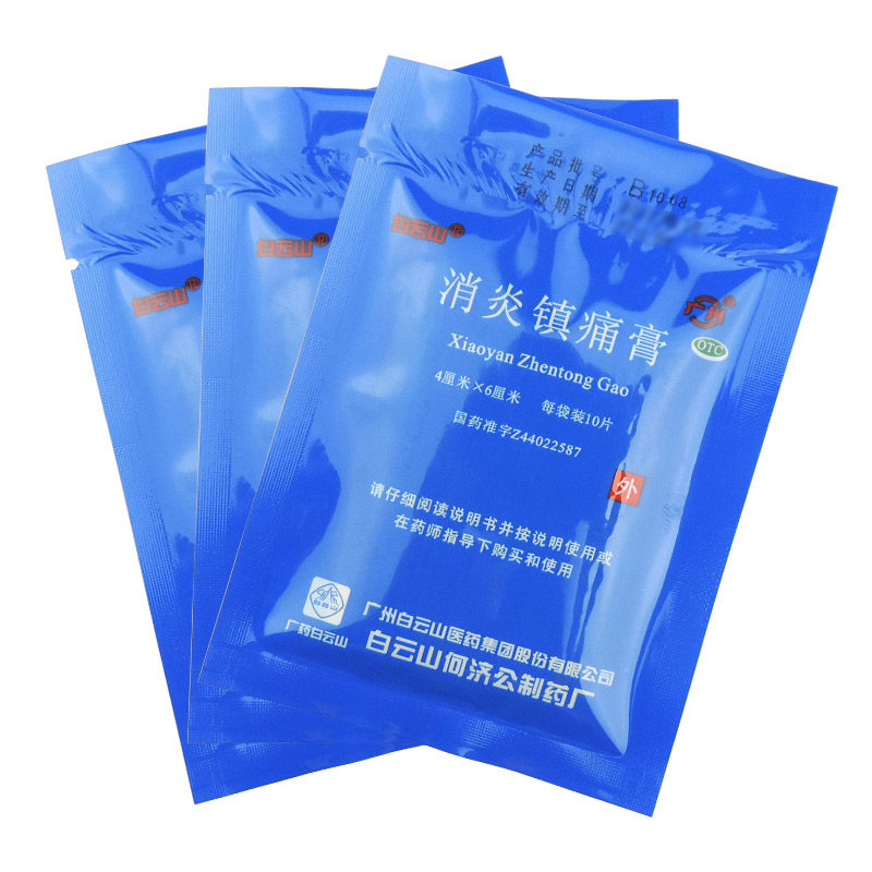 白云山消炎镇痛膏10片/袋风湿 永康堂大药房风湿骨外伤