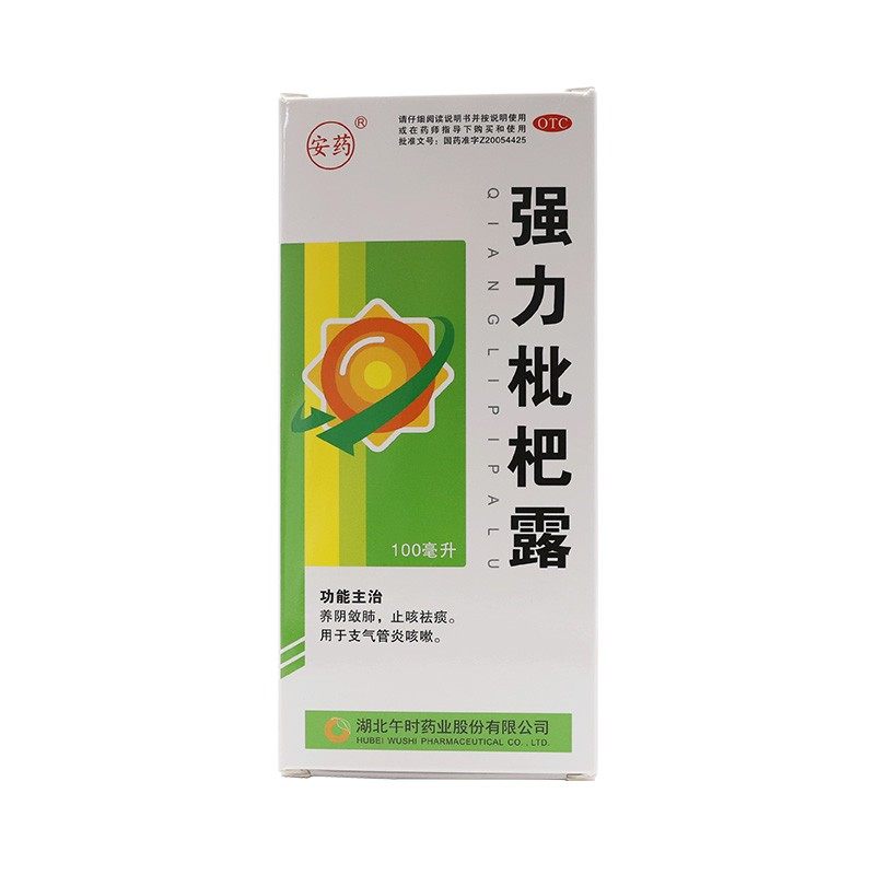  永康堂大药房感冒咳嗽