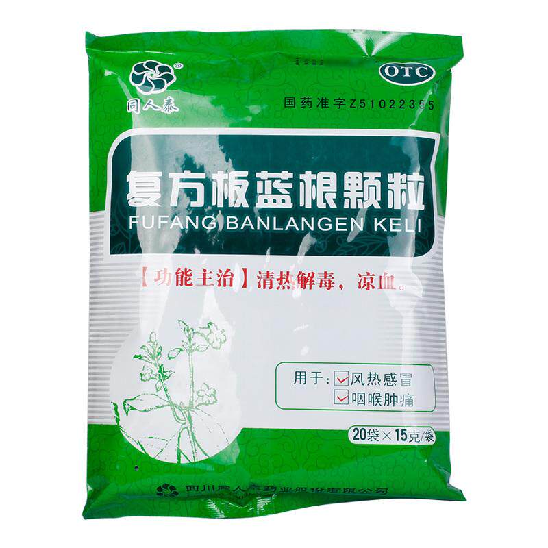  永康堂大药房感冒咳嗽