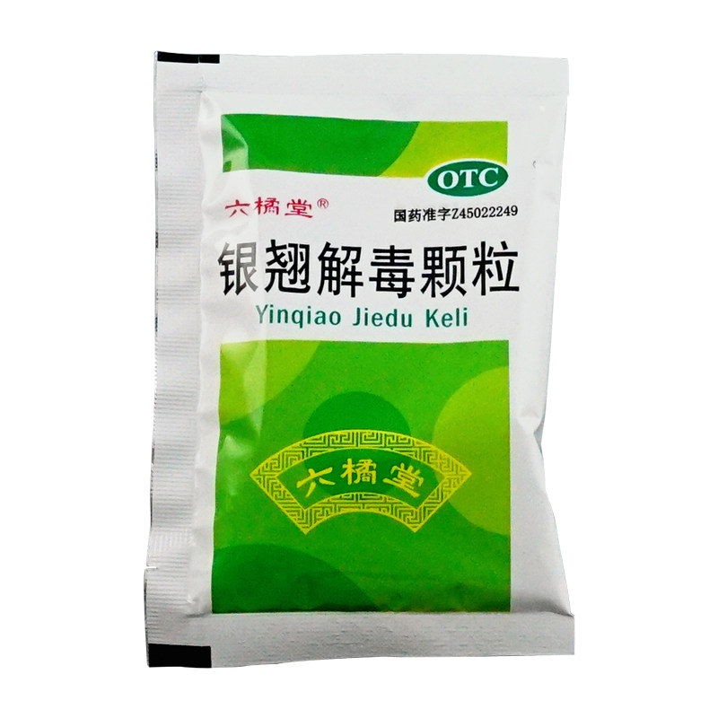  永康堂大药房感冒咳嗽