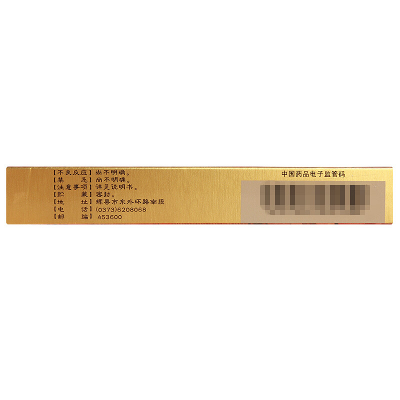 百泉牛黄上清片48片目赤耳鸣 永康堂大药房解热镇痛
