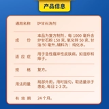 华神 Frost Chrysanthemum Calcium Lotion, Exzema Dockly Heat Внешний лосьон