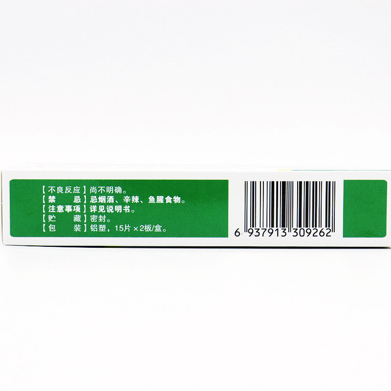 百派通窍鼻炎片0.3 g*30片/盒 永康堂大药房鼻
