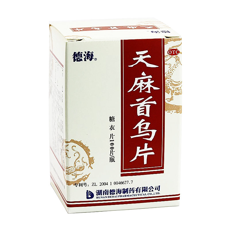 德海天麻首乌片100片/盒滋阴补肾 永康堂大药房白发脱发