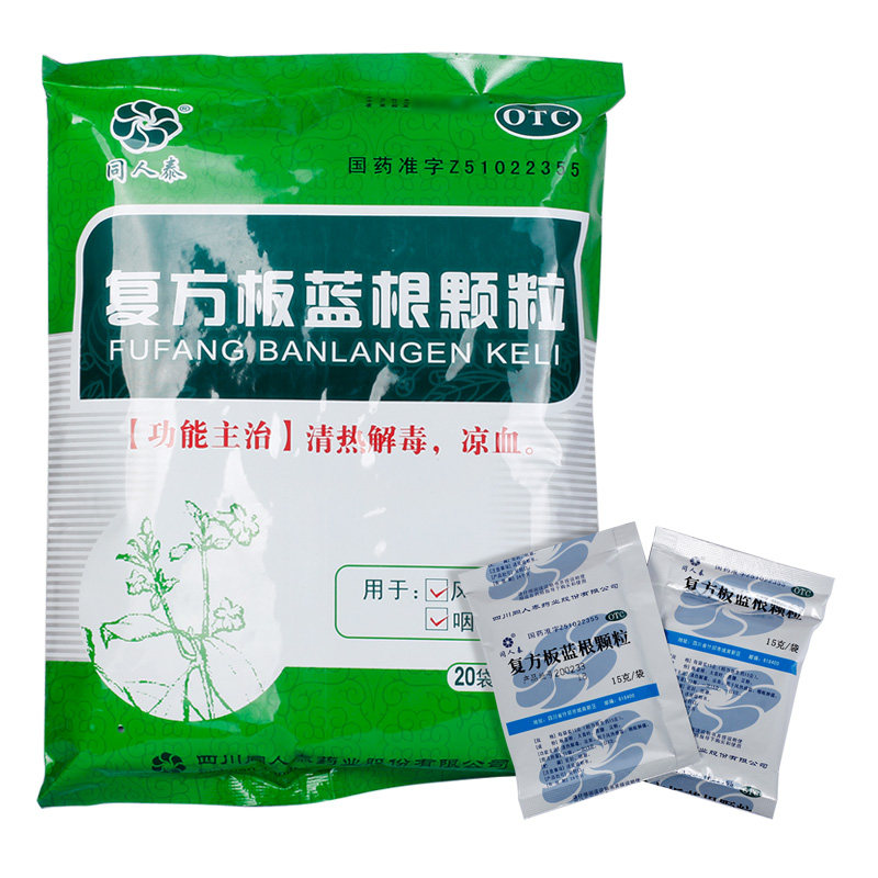  永康堂大药房感冒咳嗽
