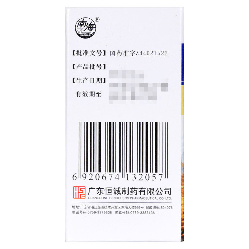 恒诚制药10袋发热头痛风寒感冒颗粒 永康堂大药房感冒咳嗽