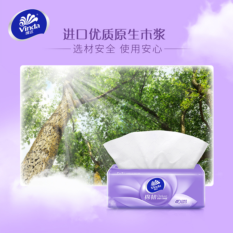 维达抽纸100抽24包大包M码纸抽餐巾纸抽面巾纸卫生纸巾整箱实惠装 - 图2