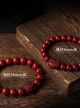 朱砂本命佛手串男女手链刻字定制十二生肖守护神高含量紫金砂饰品