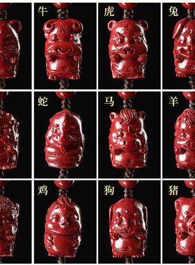 朱砂十二生肖手机挂绳链男女情侣本命年马年手机挂件刻字定制饰品