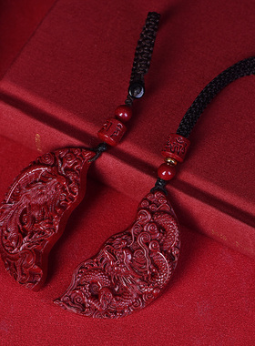 朱砂龙凤呈祥吊坠男女本命年