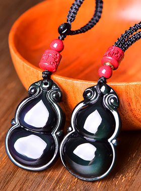 天然彩眼黑曜石葫芦吊坠福禄钥匙扣挂件配饰刻字补水项链男女礼物