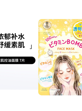 高丝ClearTurn补水修复面膜
