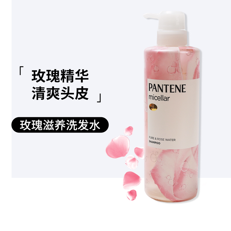 日本进口潘婷Micellar rose沙发奇迹玫瑰滋养柔顺洗发水护发素