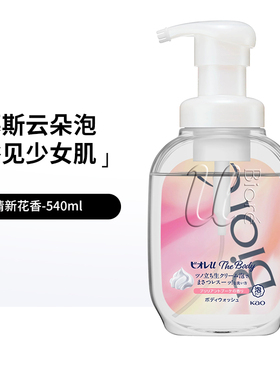 碧柔BioreU啫喱沐浴露保湿不滑