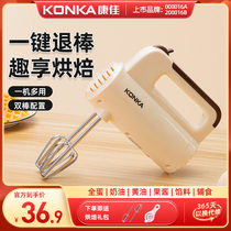 Kangjia Home Electric Eggmaker Multifunction Handheld Mini Mixer to slap egg white and baking bacon cake cream