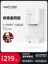 Aussie Roaster Mobile Phone Toilet Brash Dryer Commercial Dry Cell Phone Home Fully Automatic Induction Rower Dry Hand