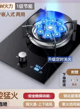 新款可翻盖魔碟灶单灶家用猛火煤气灶台式嵌入式天然气灶液化气灶