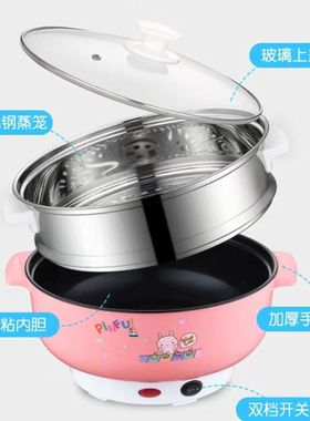 电煮锅租房独居一人食迷你电锅防烫耐高温蒸煮神器电热锅一体家用