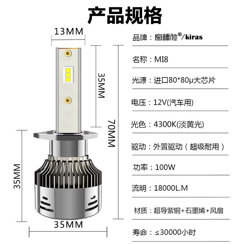 4300K黄光汽车led大灯超亮h11h4h7远近光9005H119012车灯强光灯泡 - 图0