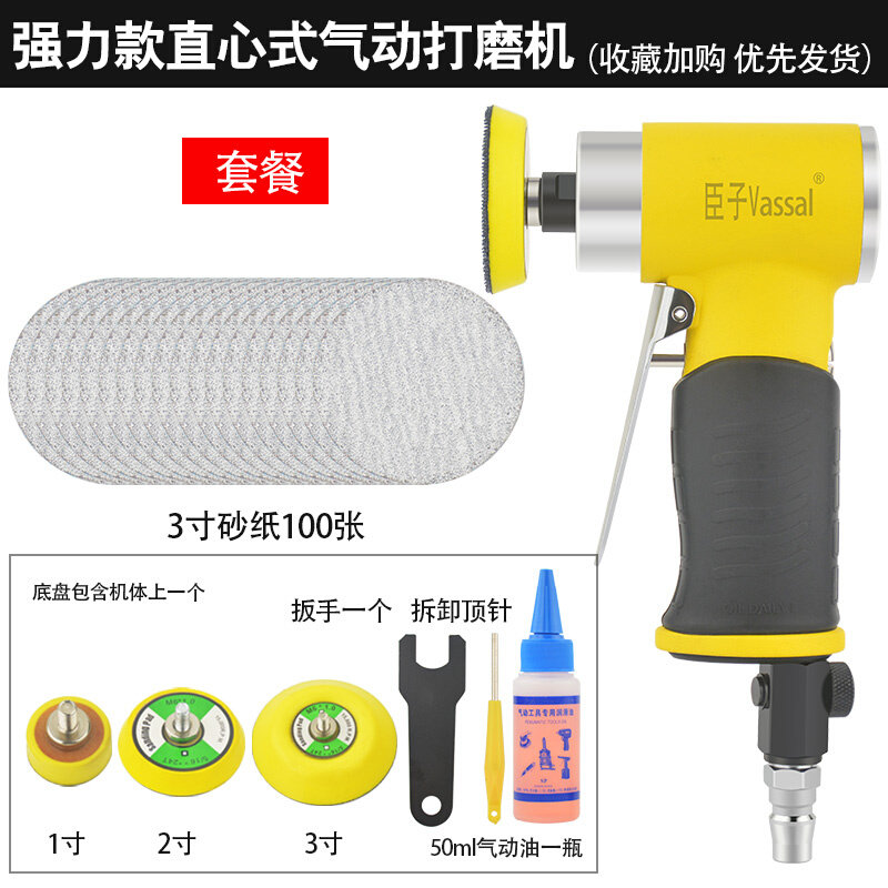 极速新品臣子气动打磨机 2寸/3寸砂F纸机汽车打蜡机研磨机Y磨光机 - 图0