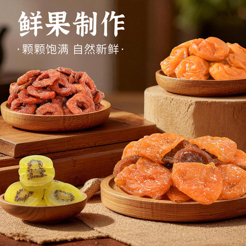 【临期好价】盛侨行山楂枇杷刺梨果干蜜饯酸甜休闲零食果脯 - 图0