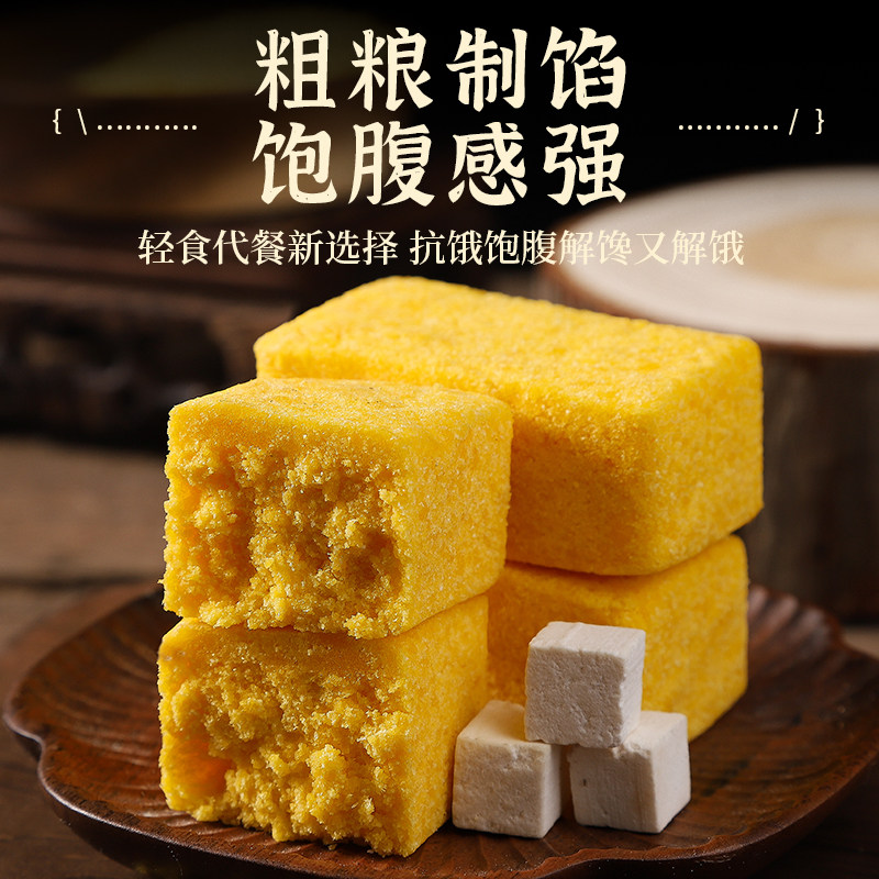黄小米茯苓糕特产无蔗糖红枣山药八珍粗粮糕点代早餐健康孕妇零食,淘宝优惠券,粉丝福利购,淘宝优惠卷