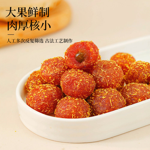 甘草油柑潮汕腌制余甘子果干酸甜回甘泡茶小零食蜜饯滇橄榄润喉嗓 - 图1