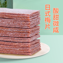 Plum Slices Original Taste Ice Plum Pieces Chen Pimei Dry 500g Pregnant Women Casual Candied Fruits Snack Purple Sume Plum Meat Non-nuclear