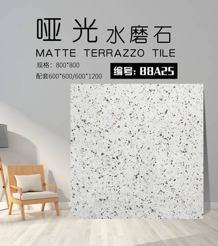 水磨石800x800瓷砖商铺餐饮咖啡厅防滑耐磨哑光亮光地砖工程砖 - 图1