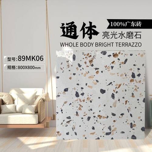水磨石800x800瓷砖商铺餐饮咖啡厅防滑耐磨哑光亮光地砖工程砖 - 图0