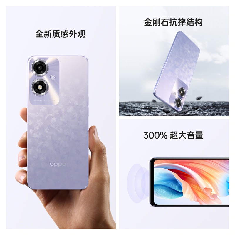 【新品上市】OPPO A1i 四年耐用大电池 5g智能全网通手机oppo官方旗舰店官网正品0ppo手机 a3 pro a2reno11