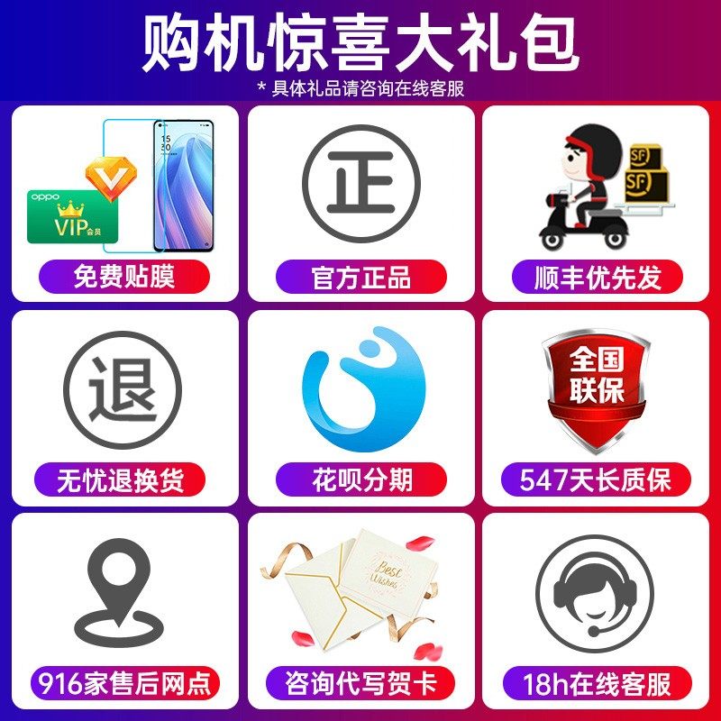 [3期免息]oppo reno8 pro+十手机 OPPO欧佳手机