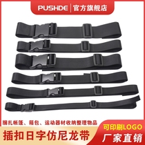 Black Insert Clasp Imitation Nylon Binding strap buckle polyester Fallen Containing rope Vehicle head Pillow waist leans on extended fixing strap