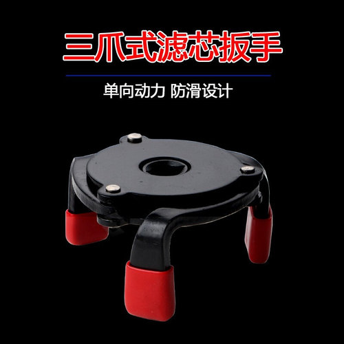 High Quality niversal 3 Jaw Oil Filter Remover Tool Cars Oil - 图0