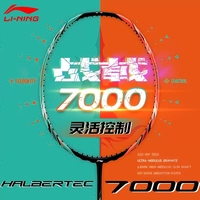 (领券包邮)李宁战戟7000最低多少钱