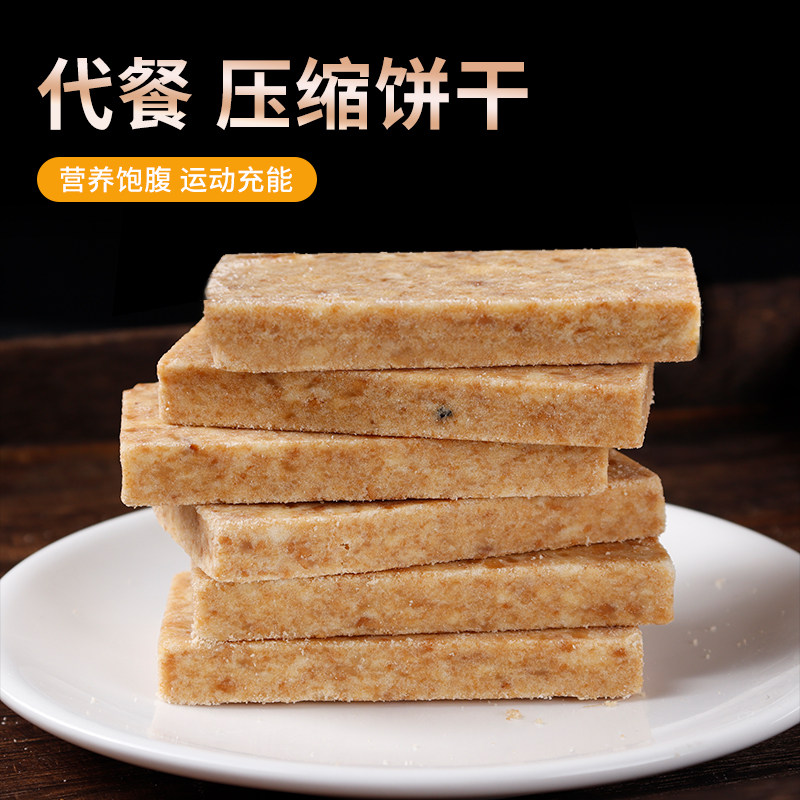 压缩五谷杂粮代餐家庭户外充饥饼干 滇二娃国潮压缩饼干