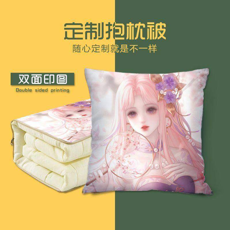 王昭君抱枕被车载抱枕被子两用二合一办公午睡枕头被宿舍被子定制,淘宝优惠券,粉丝福利购,淘宝优惠卷