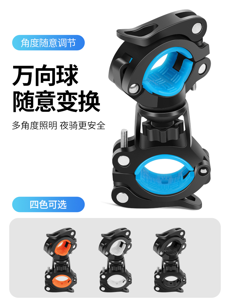 捷安特适用自行车手电筒支架夜骑车灯架前灯固定架山地车手电支 - 图1