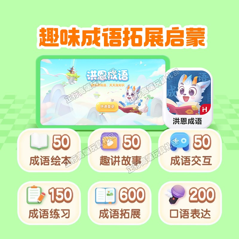 洪恩识字APP永久卡终身包拼音数学英语启蒙小学生思维ABC早教套装,淘宝优惠券,粉丝福利购,淘宝优惠卷