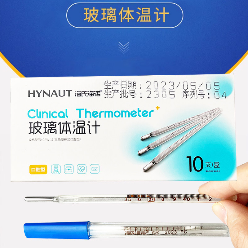  佰健医疗器械体温计类