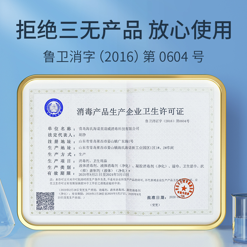 海氏海诺75%医用酒精500ml*5瓶 皮肤器械物品手消毒75%乙醇消毒液