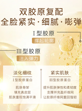 DYZ郑多燕芋螺肽抗皱精华粉