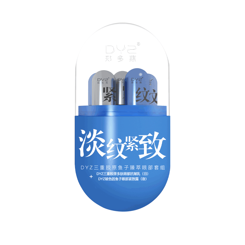  DYZ化妆品面部健康